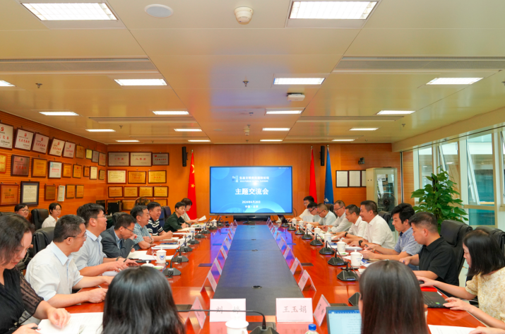 贵州省生态环境厅与生态环境部对外合作与交流中心召开生态文明贵阳国际论坛主题交流会