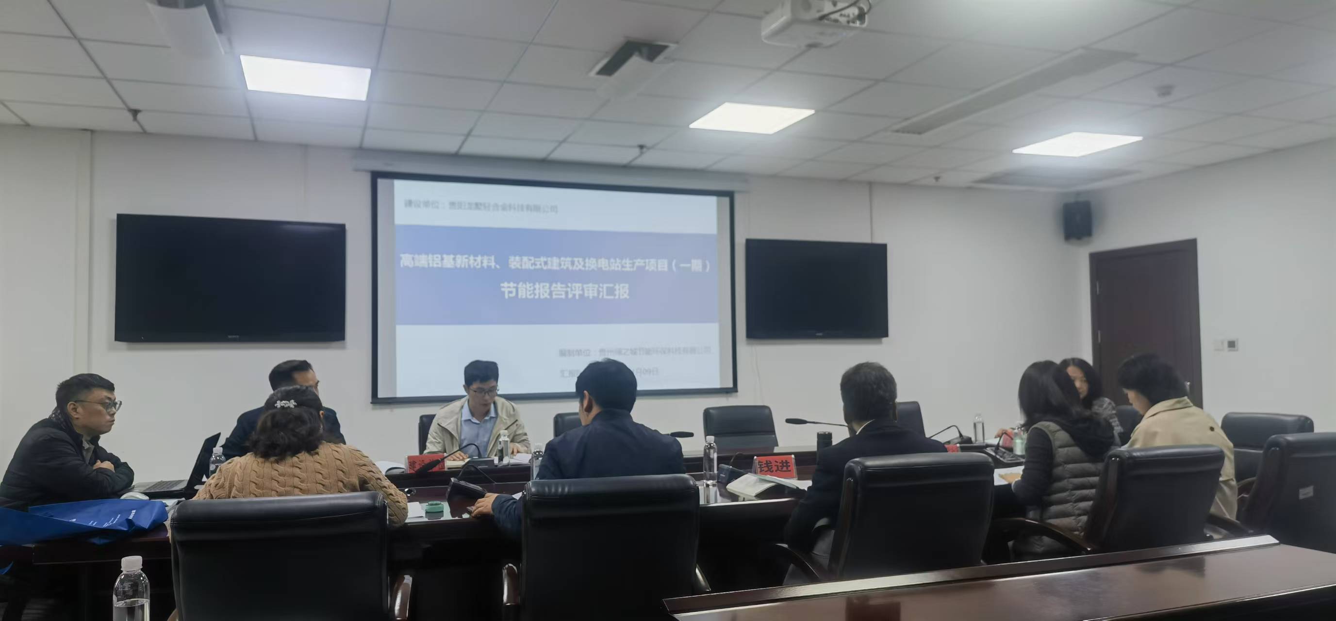 由我公司编制的《高端铝基新材料、装配式建筑及换电站生产项目（一期）节能报告》顺利通过专家组审查